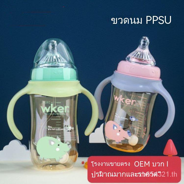 ppsu-ขวดนมเด็กทารก-ลํากล้องกว้าง-ป้องกันอาการจุกเสียด-สําลักฟาง-ขนาดใหญ่-สําหรับทารกแรกเกิด-ตั้งครรภ์-สินค้าขายส่ง