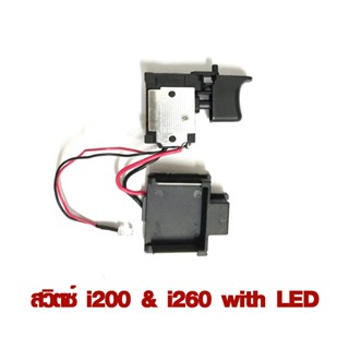 iman สวิตซ์ + ไฟแอลอีดี  Power Control Switch + Led สำหรับ บล็อกไฟฟ้า iman รุ่น i200 , i260