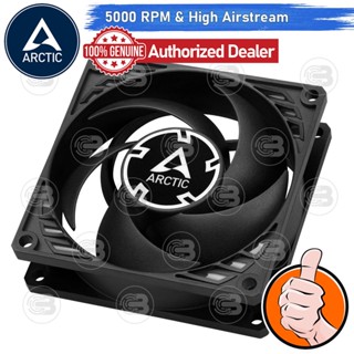 [CoolBlasterThai] ARCTIC PC Fan Case Model P8 Max (size 80 mm.) ประกัน 6 ปี