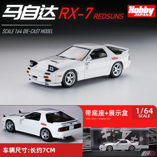 Hobby Japan 1: 64 Mazda RX-7 (FC3S) RedSuns   โมเดล รถ ของเล่นเด็กผู้ชาย ของขวัญวันเกิด ตกแต่งบ้าน