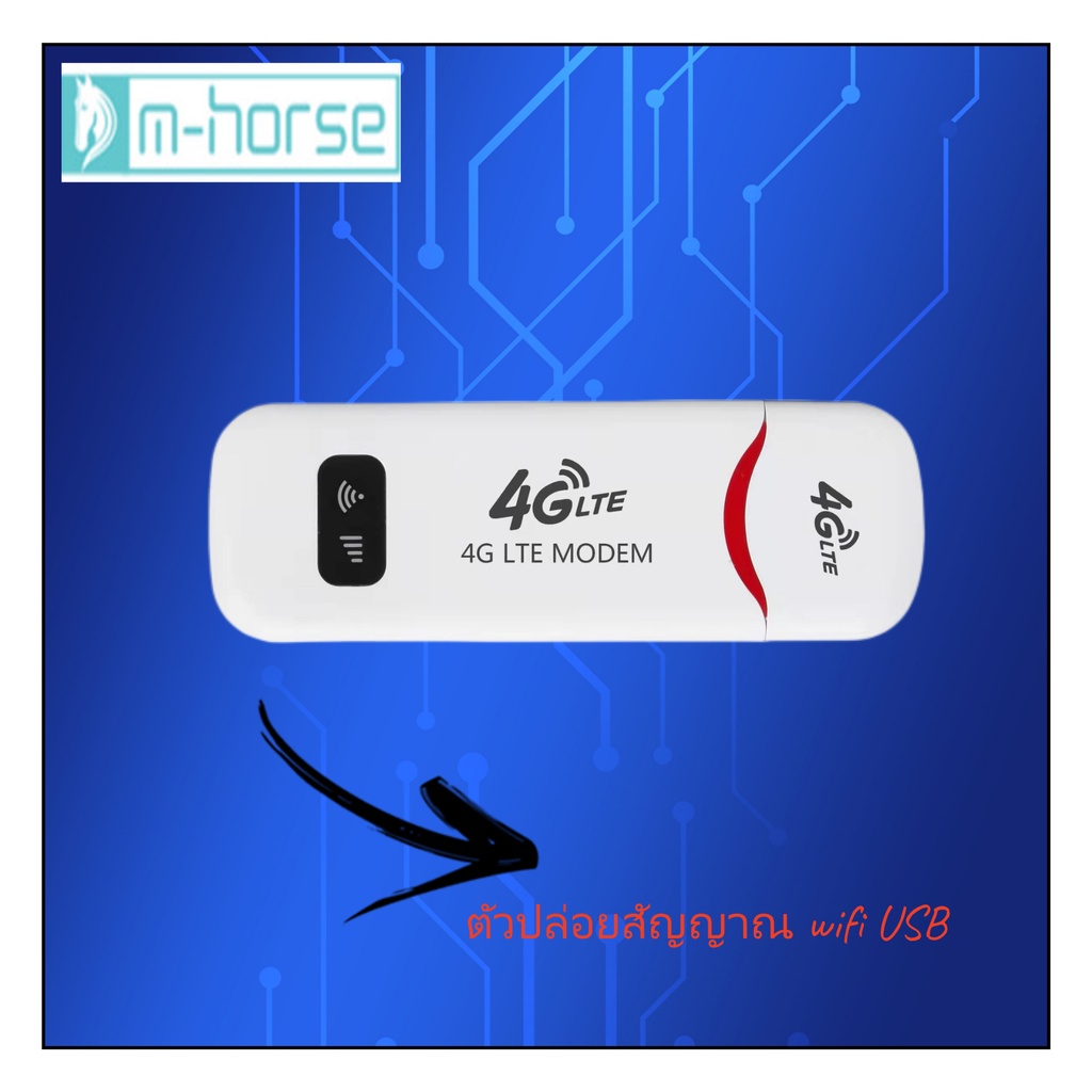 Pocket Wifi Aircard Wifi Modem 4G LTE ตัวปล่อยสัญญาณ wifi USB WIFI 150 Mbps Shopee Thailand