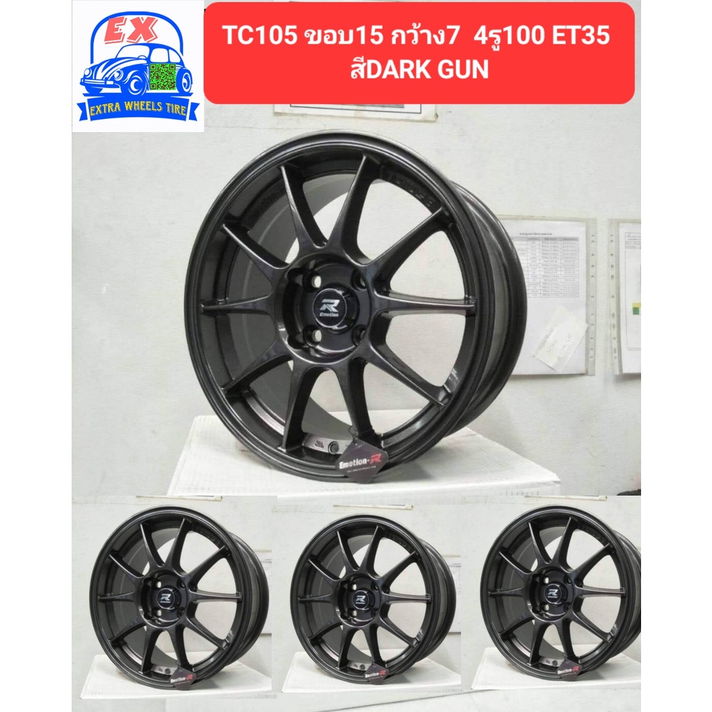 ล้อแม็กTC105ขอบ15 4รู100 กว้าง7นิ้ว ออฟเซต 35 มีสินค้าพร้อมจัดส่ง(ราคา ...