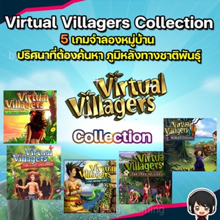 Virtual Villagers Collection 5 in 1 [PC]