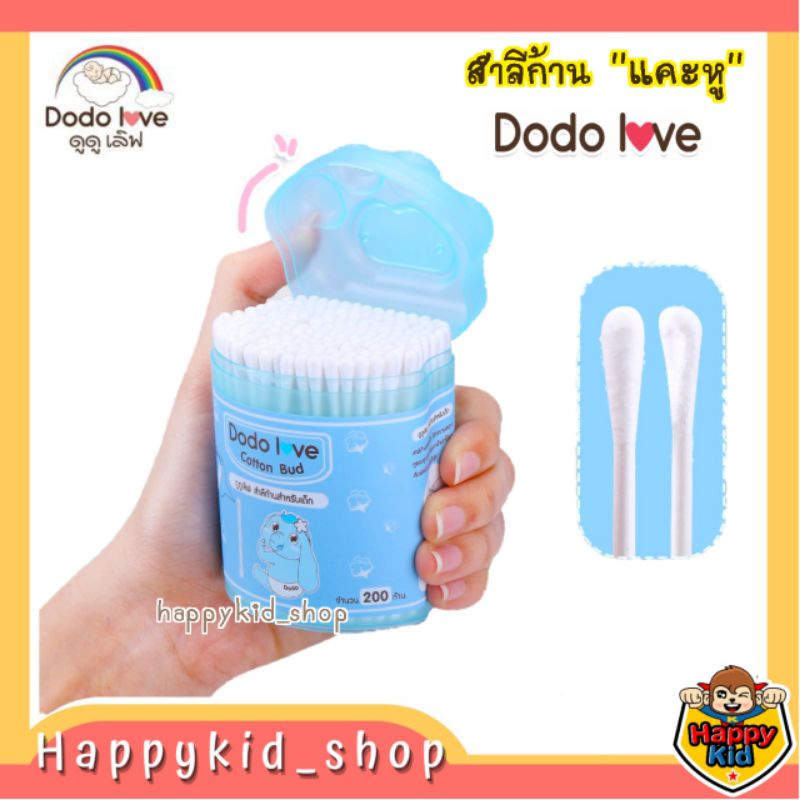 สำลีก้านแคะหู-dodolove-คอตตอนบัดหัวเล็ก-สำหรับเด็ก-กระปุกหมี