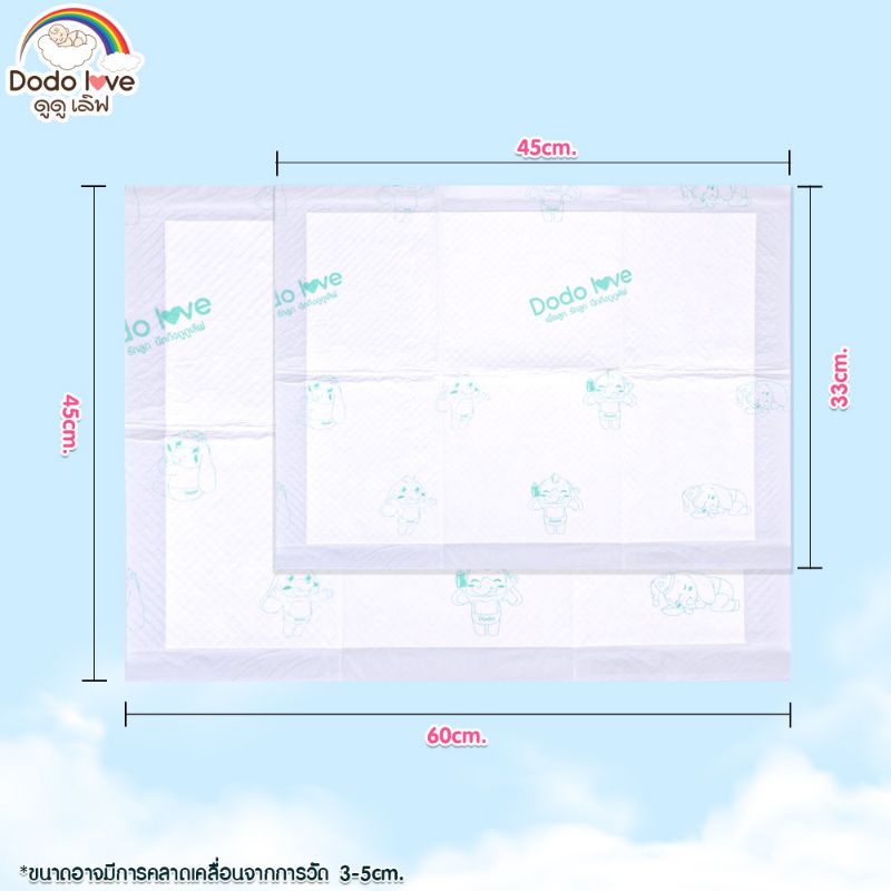 dodolove-แผ่นรองซับฉี่แบบใช้แล้วทิ้ง-แผ่นรองกันเปื้อน-ผ้าปูรองซับ-ห่อละ-20-ชิ้น