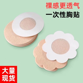 Spot seconds# Cross-Border round silicone invisible chest stickers anti-bump anti-exposure plum nipple stickers non-woven disposable breast stickers 8.cc