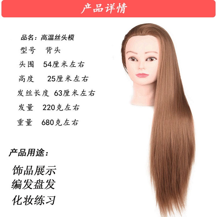 spot-second-hair-wig-head-mold-hair-knitting-makeup-practice-model-head-simulation-hair-head-mold-apprentice-doll-head-hairdressing-dummy-head-8cc