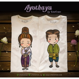 "Ayothaya Couple" เสื้อคู่ลายขุนเรือง และแม่จันทร์วาด เสื้อยืดคุณภาพ สั่งแยกได้