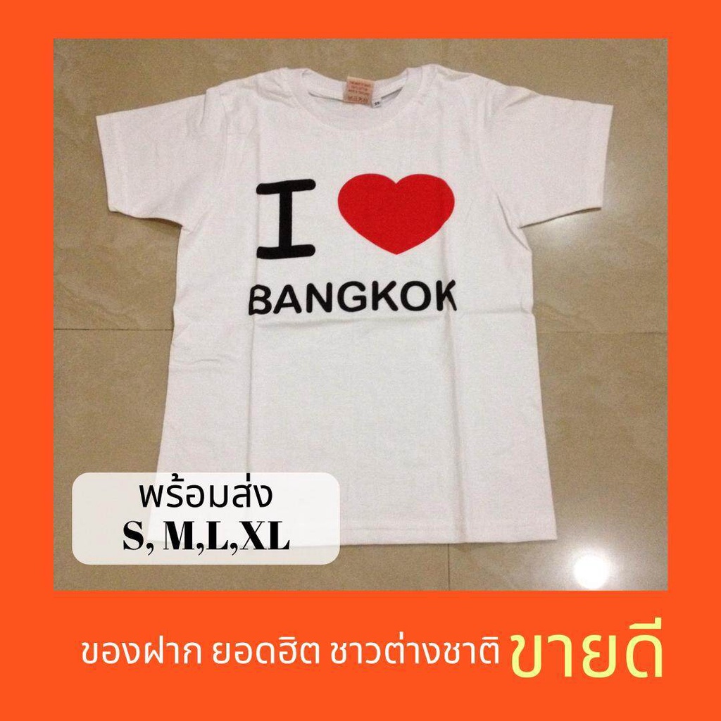 สุดยอดไฟ-ของฝาก-เสื้อ-thailand-เสื้อของฝาก-ลายยอดนิยม-สุดฮิต-ของฝาก-ของที่ระลึก-ลมขี้เกียจ