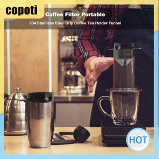 กรวยกรองกาแฟดริป แบบสเตนเลส พับได้ [copoti.th]