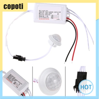 โมดูลเซนเซอร์ตรวจจับการเคลื่อนไหว อินฟราเรด IR 220V [copoti.th]