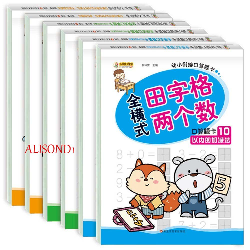 alisond1-หนังสือคณิตศาสตร์-คณิตศาสตร์-เสริมการเรียนรู้คณิตศาสตร์-สําหรับเด็กปฐมวัย