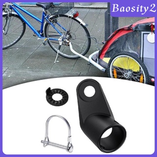 [Baosity2] อะไหล่ข้อศอกจักรยาน ทั่วไป แบบเปลี่ยน สําหรับสัตว์เลี้ยง รถพ่วง