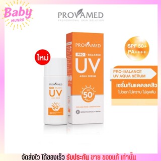 ครีมกันแดด โปรวาเมด PROVAMED PRO-BALANCE UV AQUA SERUM SPF50+ PA++++ (10ML)