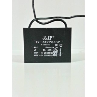 Jp 16UF Box - 450V กล่องตัวเก็บประจุ 16UF สายเคเบิล (ตัวเก็บประจุ)