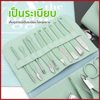 ชุดกรรไกรตัดเล็บ16ชิ้นNailclipper ส่วนผสม เล็บเท้า ชุดกรรไกรตัดเล็บ กรรไกรตัดเล็บจมูก กรรไกรตัดเล็บ กรรไกรตัดเล็บแมว