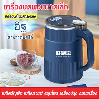 เครื่องบดเมล็ดกาแฟในครัว