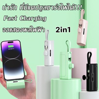 ⚡⚡5000mAh MINI พาวเวอร์แบงค์ แบตเตอรี่สำรอง พลังมือถือขนาดเล็ก มาพร้อมสายชาร์จ รูปร่างแคปซูล แบบพกพา iphone/Type-C