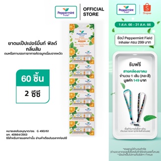 สินค้า Peppermint Field Inhaler Orange Oil ยาดมเป๊ปเปอร์มิ้นท์ ฟิลด์ กลิ่นส้ม จำนวน 60 ชิ้น