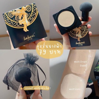 [Daily optimization] Kakashi Internet celebrity mushroom head air cushion BB Cream Concealer Foundation Cosmetics cc cream mushroom air cushion womens cheap 8/21