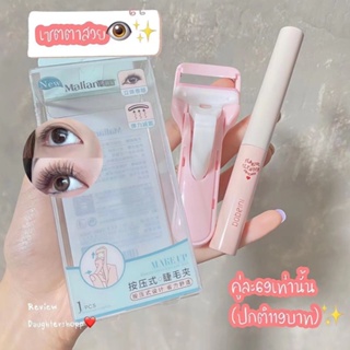 [Daily optimization] ins Super fire extremely fine mascara waterproof slender curling is not easy to faint and dye Marian eyelash curling lasting 8/21