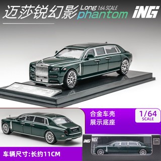 Ing 1/64 ม้วน - Royce Phantom Extended Diecast รถของเล่น สําหรับเด็กผู้ชาย ของขวัญวันเกิด รถของเล่นเด็ก รถเก็บสะสม