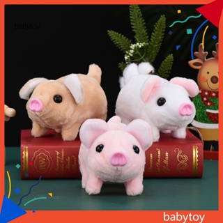 Baby ของเล่นตุ๊กตาหมูน่ารัก พร้อมหางขยับได้ เหมาะกับของขวัญวันเกิด สําหรับเด็ก