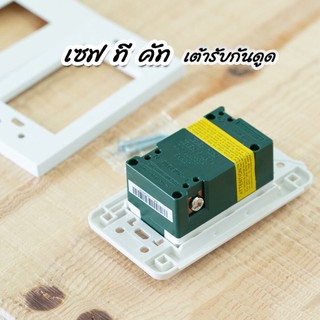 Safe T Cut เต้ารับกันไฟดูด เซฟทีคัท กันดูด กันไฟรั่ว WD933 | Shopee ...