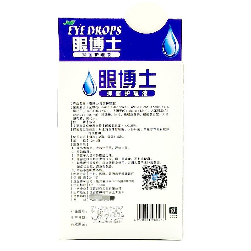 hot-sale-doctor-bonfke-eye-cleaning-antibacterial-care-doctor-eye-water-eye-dry-eye-astringent-eye-fatigue-8-18li