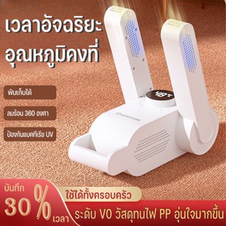 COD เครื่องเป่ารองเท้า สำหรับรองเท้า หมวก และสินค้าอื่นๆ ลดความชื้นและทำให้แห้ง กำจัดแบคทีเรีย