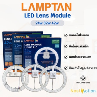 Lamptan แผงไฟ โมดูล แลมป์ตั้น 24W 35W 42W LED Lens Module สำหรับใช้แทนนีออนกลม และอเนกประสงค์ แสงขาว Daylight