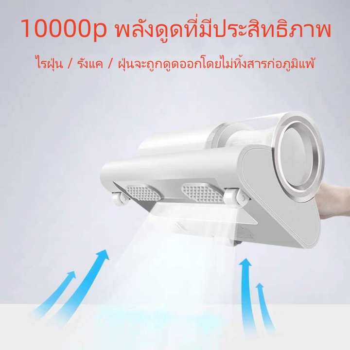 เครื่องดูดไรฝุ่นไร้สาย-10000pa-เครื่องดูดไรฝุ่นมือถือ-ฆ่าเชื้อ-uv-99-9-เครื่องดูดฝุ่นที่นอน