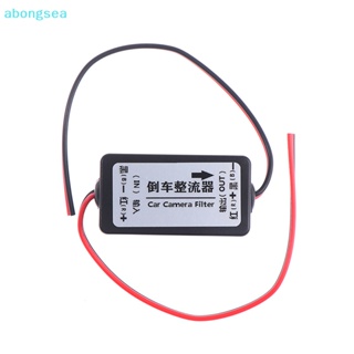 Abongsea ตัวเก็บประจุรีเลย์ 12V DC สําหรับกล้องมองหลังรถยนต์