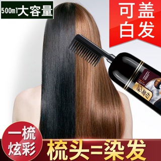 Hot Sale# bubble hair dye pure home hair dye cream comb natural plant cover white hair popular color white 8cc