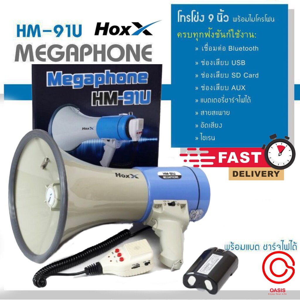 มีส่งด่วน[รวมVAT] โทรโข่ง 9 นิ้ว พร้อมไมค์ มี Bluetooth ไซเรน อัดเสียง ...
