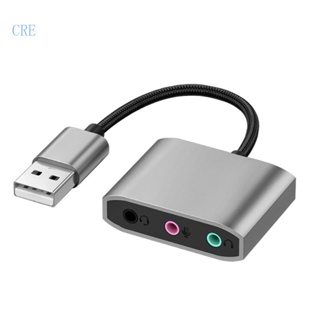 Cre การ์ดแปลงเสียงภายนอก USB เป็น 3 5 มม. คุณภาพเสียง ไม่ต้องใช้ไดรเวอร์