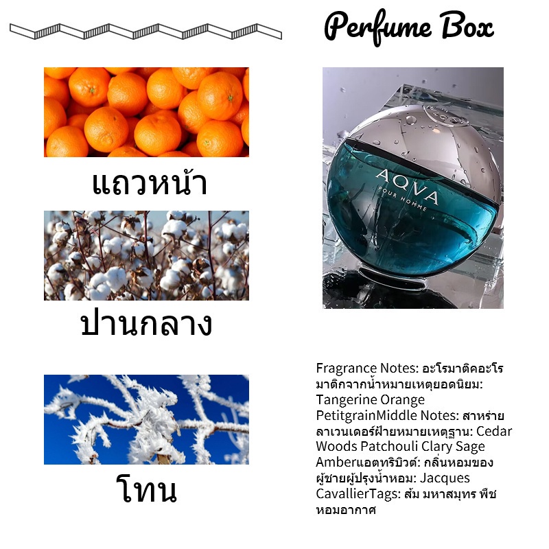 รุ่นขายดี-แท้-bvlgari-aqva-pour-homme-aqva-pour-homme-marine-edt-5-10ml-น้ำหอมสำหรับผู้ชาย