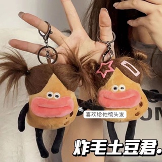 [Daily preference] Little Red Book same style fried potato pendant funny key chain ugly cute schoolbag niche funny couple key chain 8/21