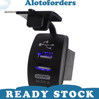 &lt;Alotoforders&gt; อะแดปเตอร์ซ็อกเก็ตชาร์จ USB คู่ กันน้ํา สําหรับรถยนต์ รถจักรยานยนต์