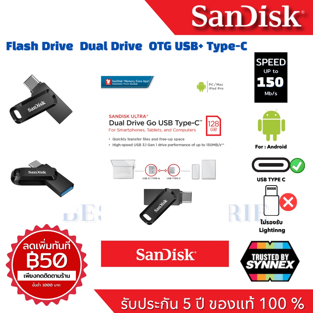 SanDisk Ultra Dual Drive Go Flashdrive USB Type-C 128GB สีดำ รับประกัน ...