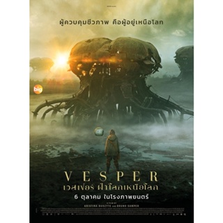แผ่น DVD หนังใหม่ เวสเปอร์ ฝ่าโลกเหนือโลก Vesper (2022) (เสียง ไทย /อังกฤษ | ซับ ไทย/อังกฤษ) หนัง ดีวีดี