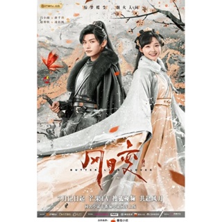 DVD ดีวีดี Butterflied Lover (2023) รอยสาปทาสผีเสื้อ (22 ตอน) (เสียง ไทย/จีน | ซับ ไทย/อังกฤษ/จีน) DVD ดีวีดี