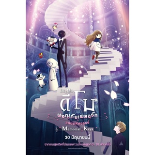 DVD ดีวีดี ดีโม ผจญภัยเพลงรักแดนมหัศจรรย์ Deemo The Movie Memorial Keys (2022) (เสียง ญี่ปุ่น /ไทย /อังกฤษ | ซับ ไทย/อัง