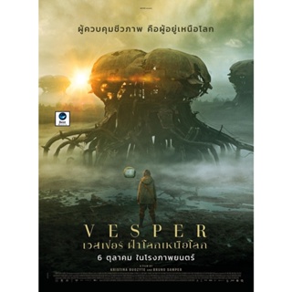 แผ่นดีวีดี หนังใหม่ เวสเปอร์ ฝ่าโลกเหนือโลก Vesper (2022) (เสียง ไทย /อังกฤษ | ซับ ไทย/อังกฤษ) ดีวีดีหนัง