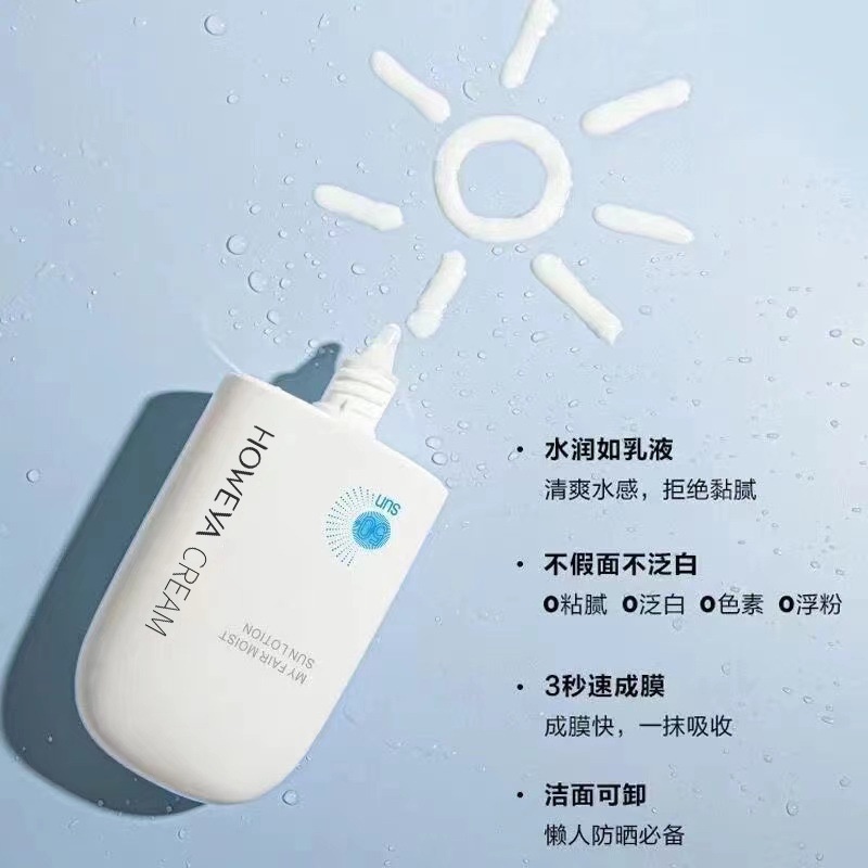 tiktok-same-style-live-explosion-sunscreen-refreshing-protective-cream-sunscreen-cream-isolation-willow-whole-body-student-uv-protection-silk-wood-9-11g