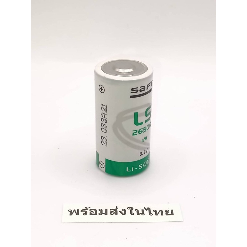 ของใหม่-ปีใหม่สุดแบตเตอรี่-รุ่น-ls26500-3-6v-7700mah-มี2แบบปีใหม่ล่าสุดในไทย