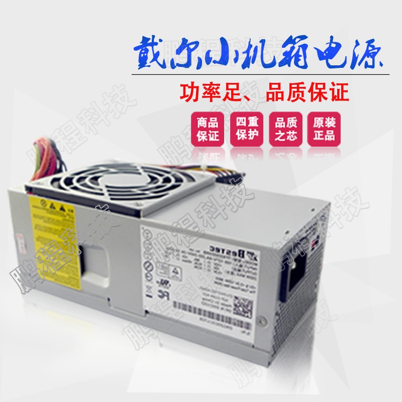 TFX0250AWWA 057K42 W207D 0W207D vostro 220 s inspiron 530 s - Fuente de