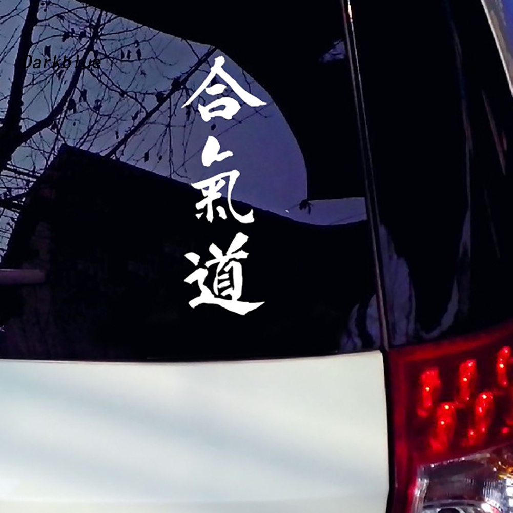 lt-darkblue-gt-aikido-สติกเกอร์-กันน้ํา-พิมพ์ลายตัวอักษรญี่ปุ่น-ทนทาน-สําหรับตกแต่งยานพาหนะ