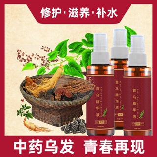 Spot second hair# European lure Polygonum multiflorum essence herbal shampoo strong and tough anti-broken hair less white head middle-aged and elderly hair care liquid can be sent on behalf of 8cc