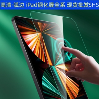 #屏幕保护膜#适用苹果ipadmini4平板钢化膜22款ipadPro10寸高清钢化玻璃保护膜